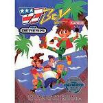 DJ Boy (Sega Genesis) Pre-Owned: Game, Manual, and Case