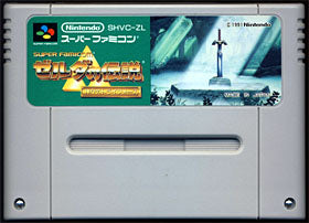 The Legend of Zelda: A Link To The Past (Super Famicom) Pre-Owned: Cartridge Only - SHVC-ZL